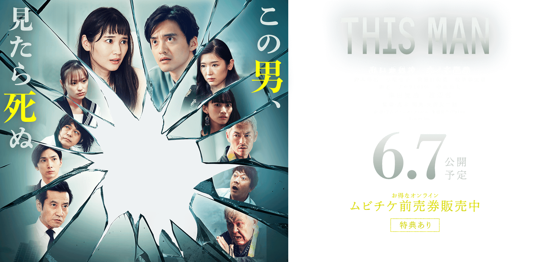 映画『THIS MAN』公式サイト